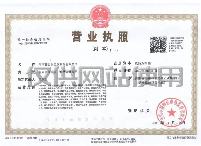 營(yíng)業(yè)執(zhí)照