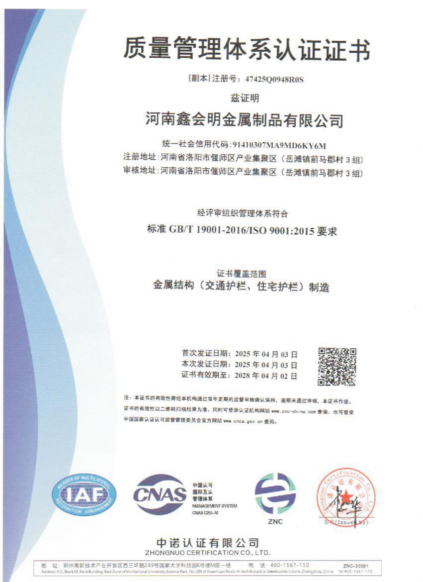 質(zhì)量管理體系認(rèn)證證書(shū)